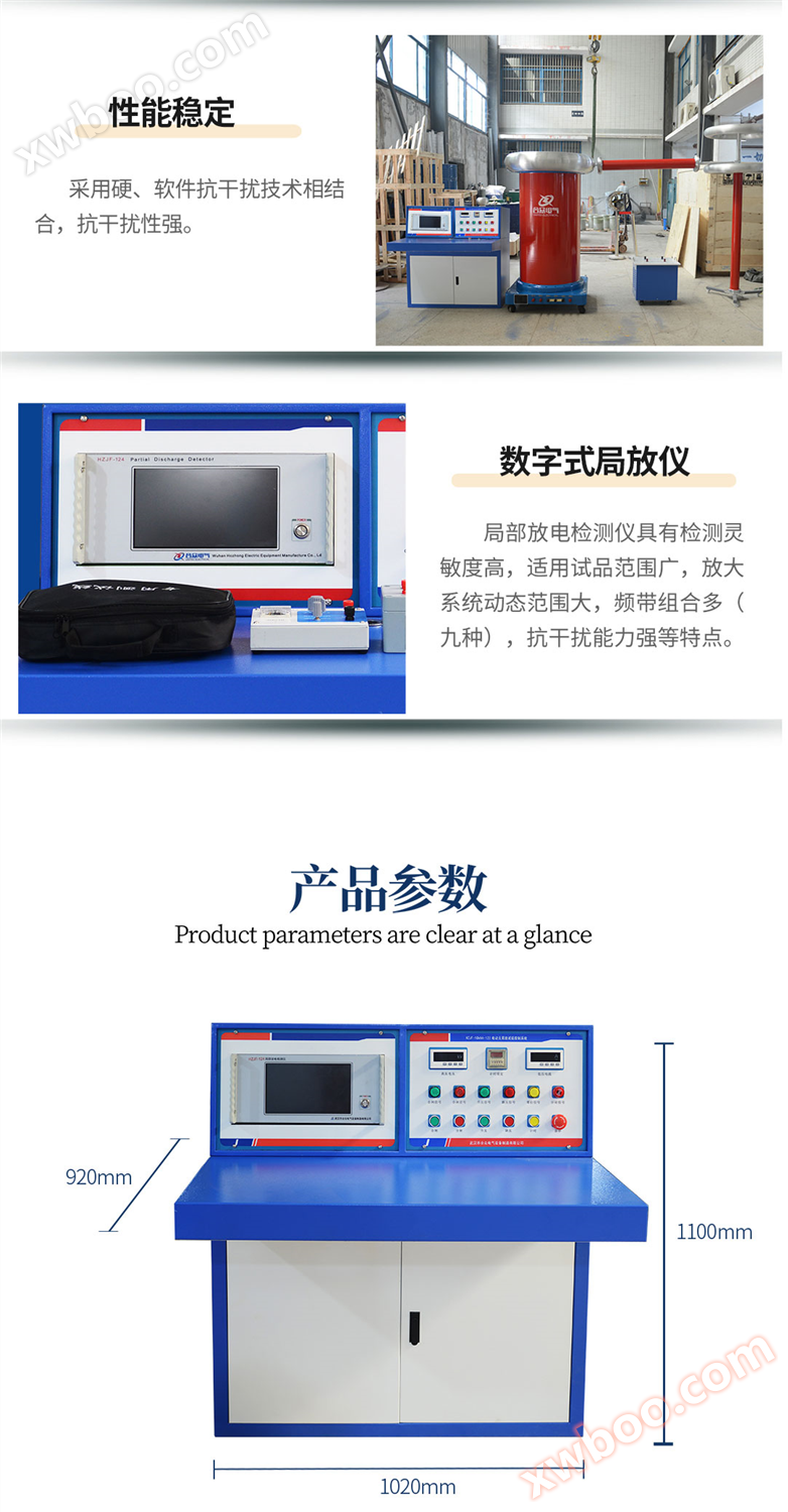 工频局部放电测试系统