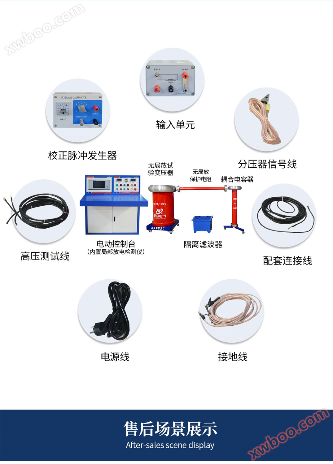 工频局部放电测试系统