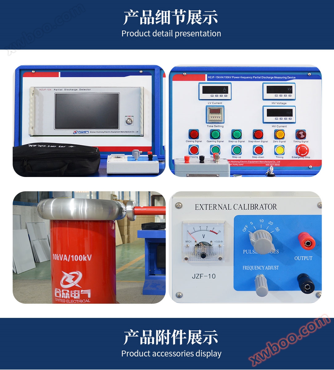 工频局部放电测试系统