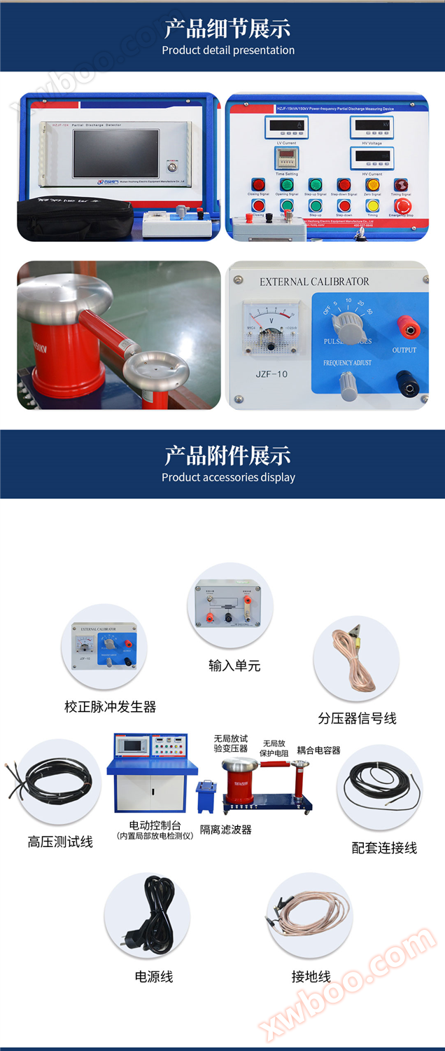 工频局部放电测试系统