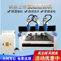 جولة آلة الحفر