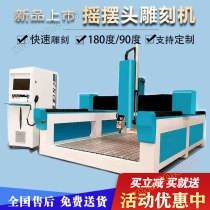 Swinging head carving machine