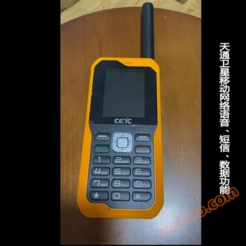 Функционален сателитен телефон SC120